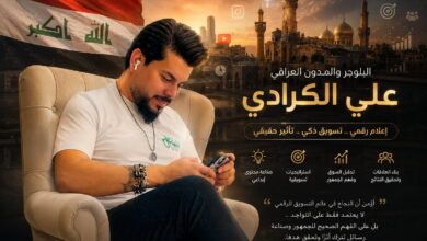 علي الكرادي