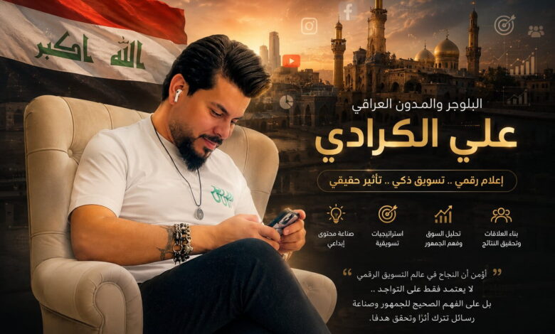 علي الكرادي