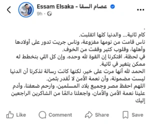 عصام السقا