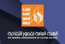 قصور الثقافة