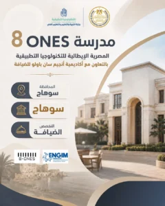 "8ones"