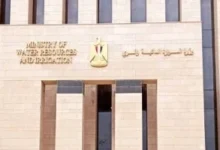 وزارة الرى