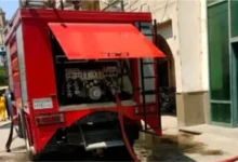 حريق