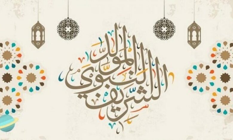 المولد النبوى