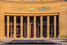 البنك المركزى