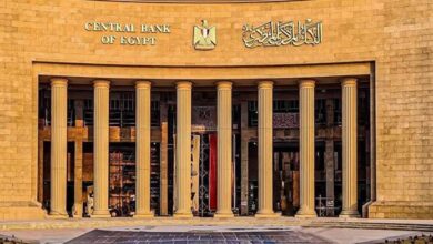البنك المركزى
