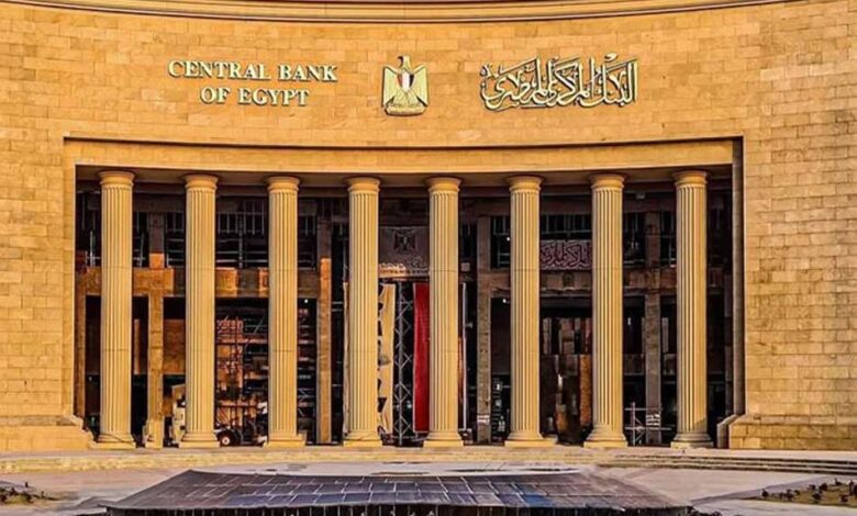 البنك المركزى