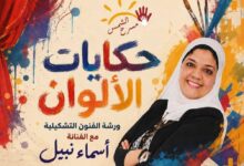 حكاية الألوان