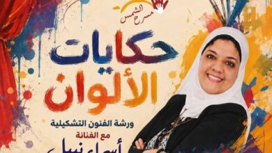 حكاية الألوان