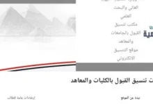 أوائل الثانوية العامة