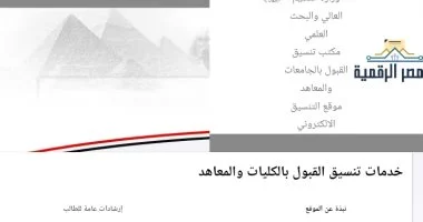 أوائل الثانوية العامة