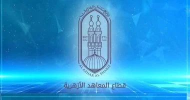 المعاهد الأزهرية