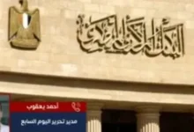 بنك المركزي المصري