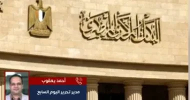 بنك المركزي المصري