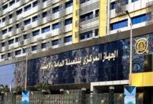 صادرات المصرية