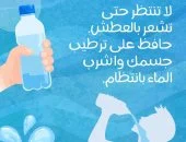 الصحة العالمية