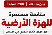 هزة أرضية