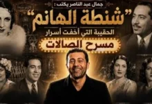 شنطة الهانم