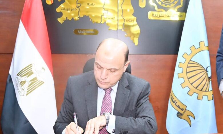 محافظ الغربية