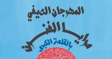 مهرجان