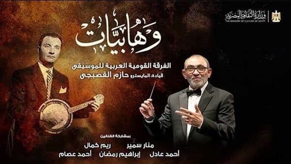 وهابيات