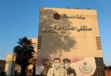 فريق طبي