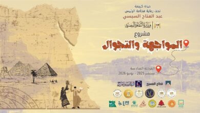 المواجهة والتجوال