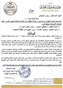 محمد جبريل : زيادة الكهرباء 12% ترهق المواطنين ..وعلي الحكومة كشف الحقيقة كاملة 