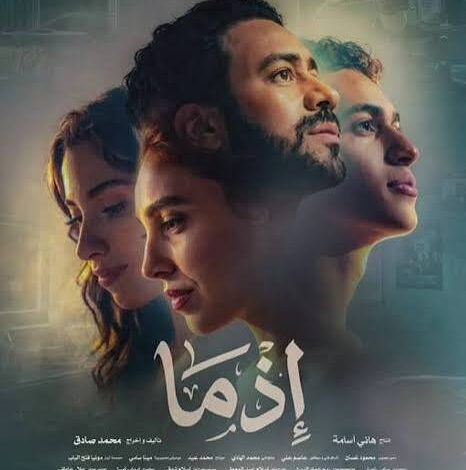 إذما و القصص