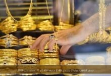 الذهب