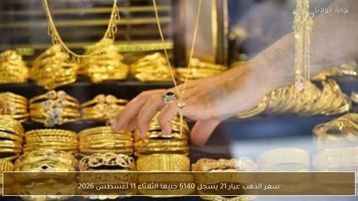 الذهب