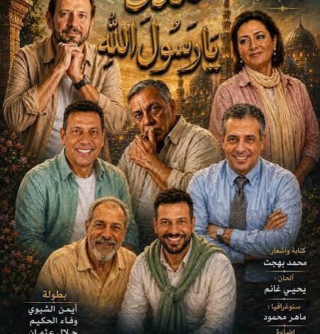 مدد يا رسول الله