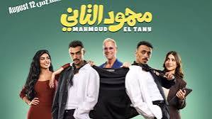 محمود التاني