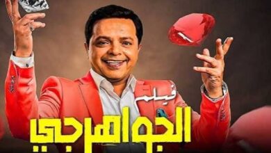 الجواهرجي