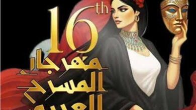 مهرجان الإسكندرية