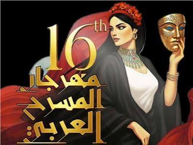 مهرجان الإسكندرية