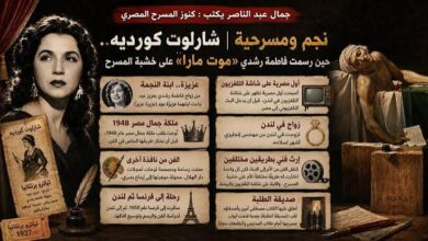 جمال مصر