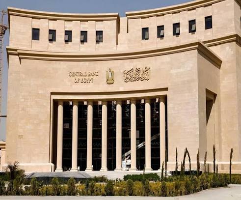 البنك المركزي المصري
