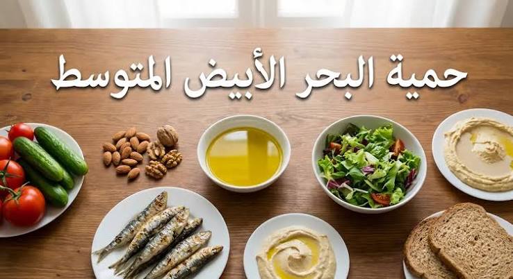 البحر المتوسط