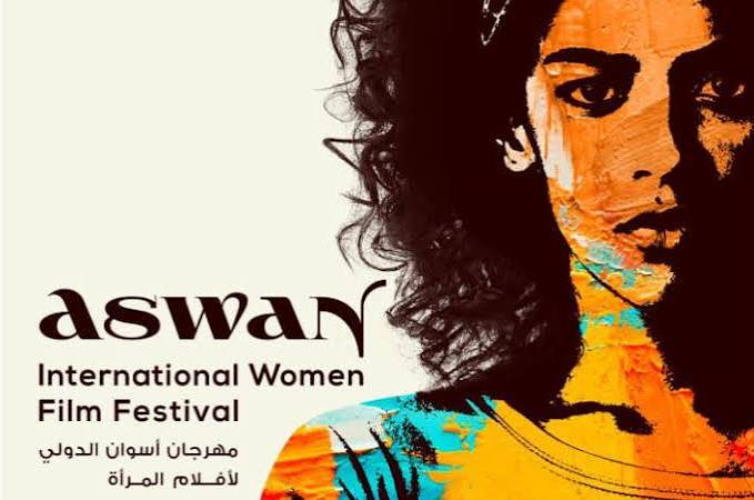 مهرجان أسوان