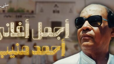 منيب باند