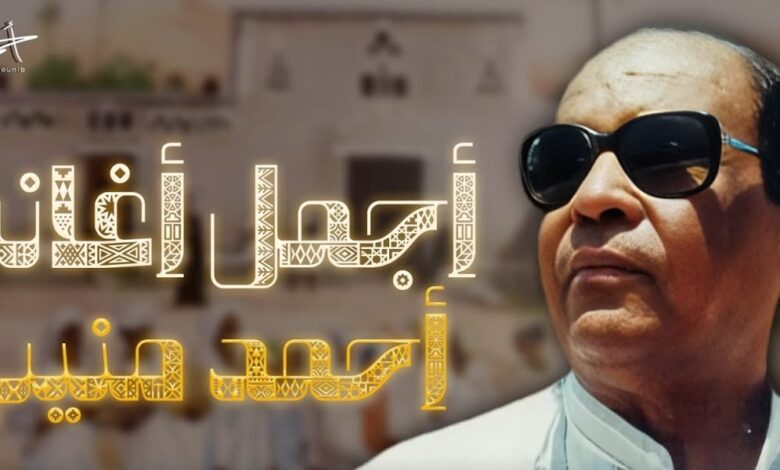 منيب باند