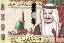الريال السعودي
