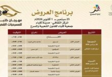 مهرجان