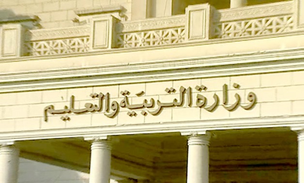 عملية التعليمية