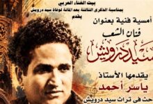 فنان الشعب