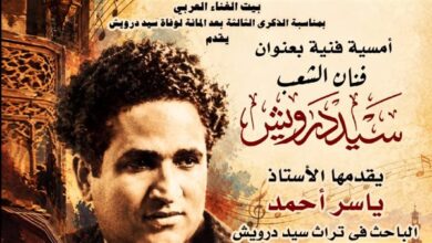 فنان الشعب