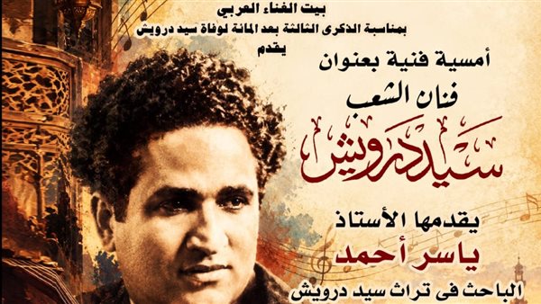 فنان الشعب