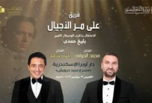ألحان بليغ