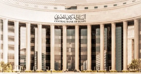البنك المركزى